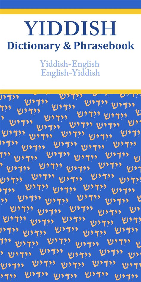A Dictionary of Common Yiddish Words in English.